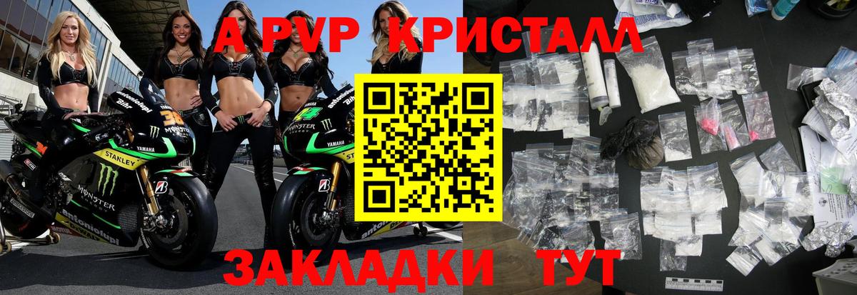Алейск  ГАШ  Мефедрон кристаллы  Вход с VPN  Мефедрон  Марихуана 