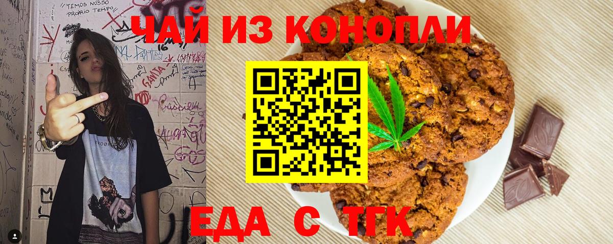 Cannafood конопля  Вход с VPN  Алейск 