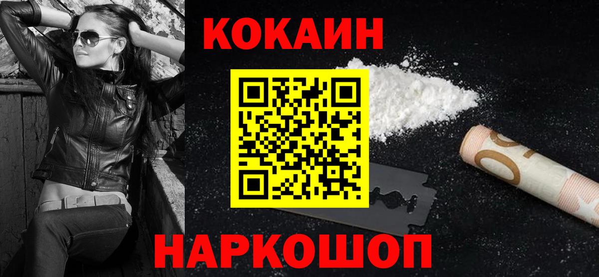 Cocaine Columbia  Cocaine Перу  Кокаин  Алейск  Вход с VPN 
