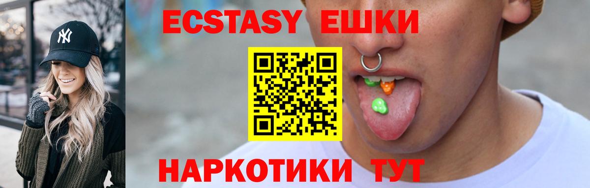 Алейск  Ecstasy  Вход с VPN  даркнет наркотические препараты  ЭКСТАЗИ MDMA 