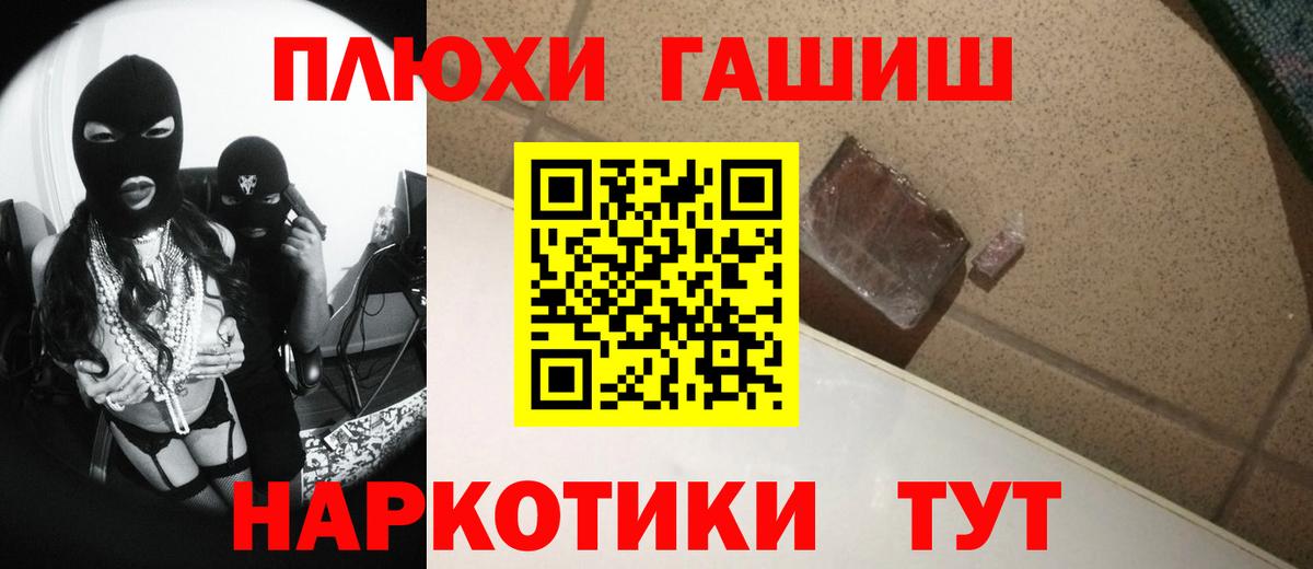 Гашиш Cannabis Алейск