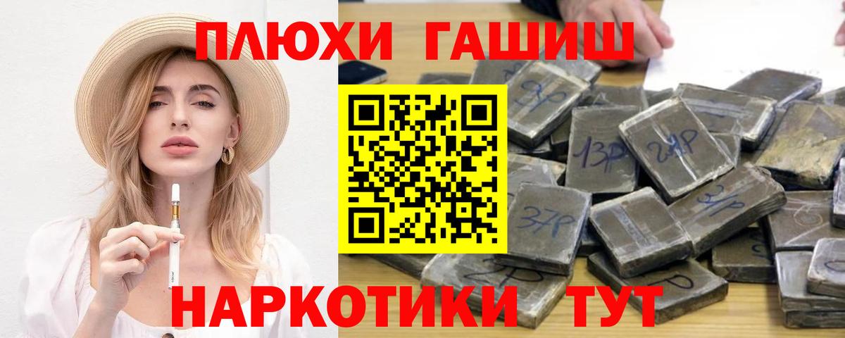 Гашиш hashish  Вход с VPN  ГАШИШ hashish  Алейск 