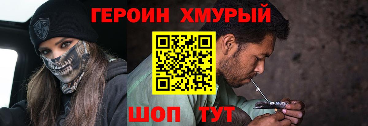 ГЕРОИН гречка Алейск