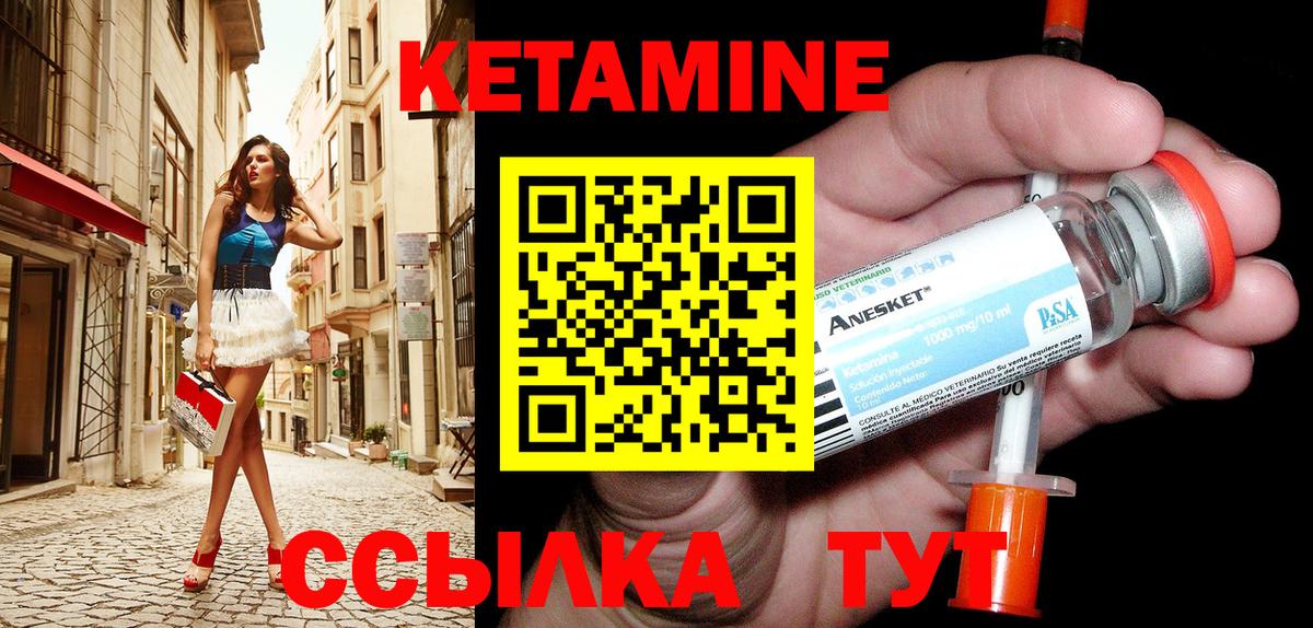 Кетамин VHQ  Вход с VPN  Алейск 
