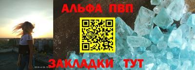 ALPHA PVP Пыть-Ях