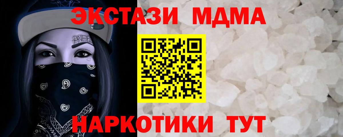 Алейск  MDMA  Вход с VPN  MDMA молли  МДМА молли 