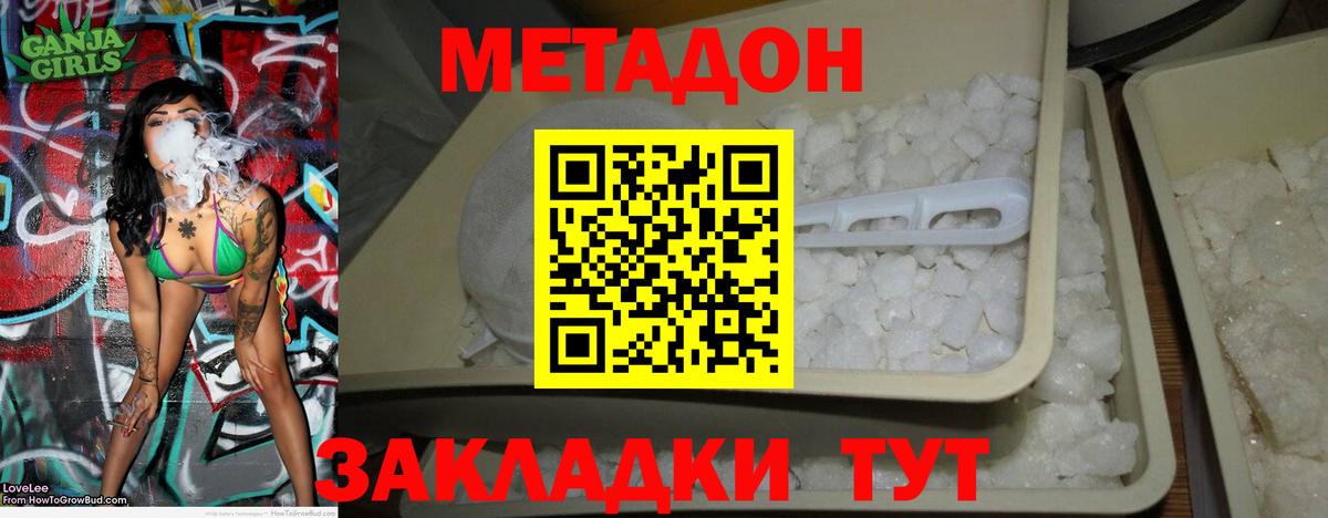 Алейск  МЕТАДОН VHQ  Вход с VPN  Метадон белоснежный 