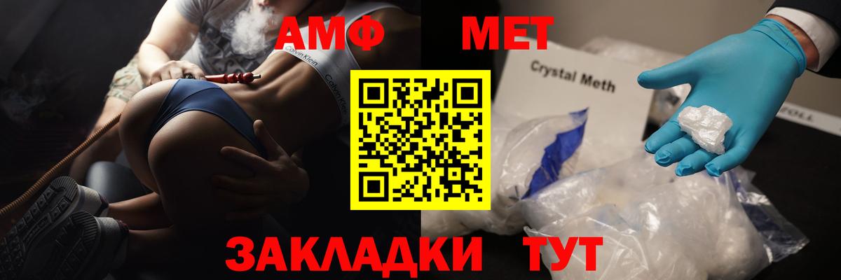 Первитин мет Алейск