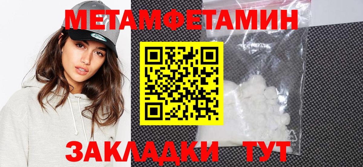 Алейск  Метамфетамин Декстрометамфетамин 99.9%  Вход с VPN 