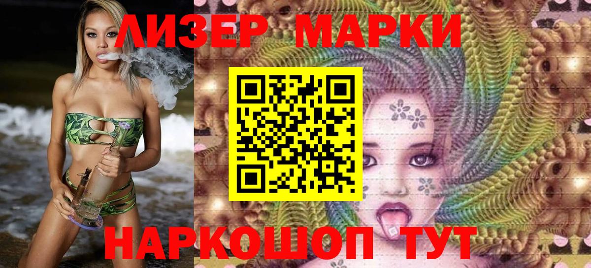 Марки 25I-NBOMe 1,8мг Алейск