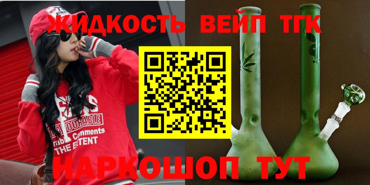 ТГК концентрат Алейск