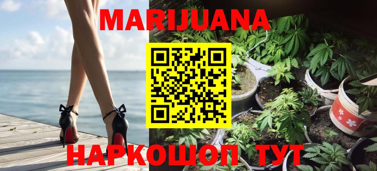 Конопля марихуана Алейск